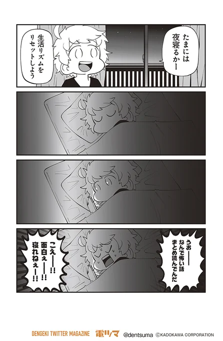 みぎひざ『明日はどっちだ今日ガール』
ほぼ無職女子のゆるゆる現状維持コメディ☆
【6話-10】

毎月上旬～配信 #電ツマ #今日ガール 
