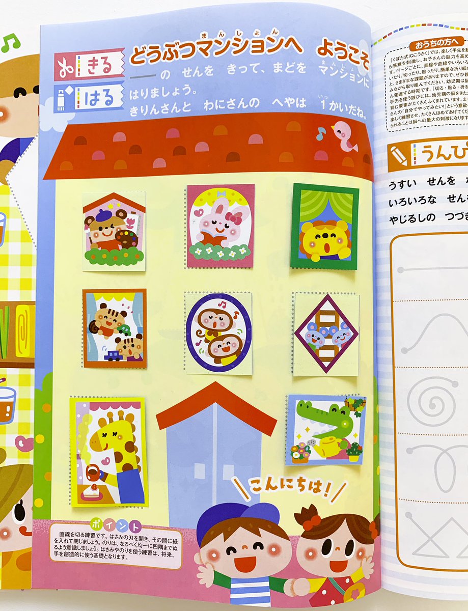 ほりいえみ イラストレーター 連載 たのしい幼稚園4月号 くぼた式iqこうさく 講談社様 4月号のおりがみは てまきずしパーティ 好きなネタを選んで作ります 春色お洋服を選んだり どうぶつマンションの切り貼りページも プリキュアの豪華な ほりいえみ イラストレーター 連載 たのしい幼稚園4月号 くぼた式iqこうさく 講談社様 4月号のおりがみは てまきずしパーティ 好きなネタを選んで作ります 春色お洋服を選んだり どうぶつマンションの切り貼りページも プリキュアの豪華な