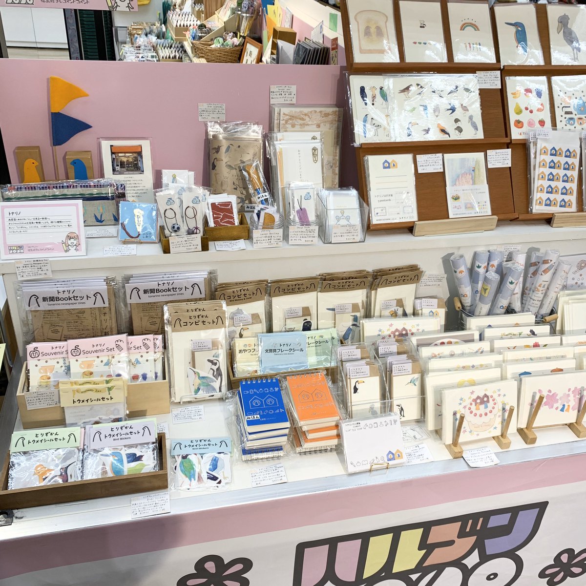 文具と雑貨の店 トナリノ 今日は東急ハンズ新宿店 ハルブン 2階トナリノオリジナル文具のコーナー カワセミやハシビロコウステッカーなど追加してきました トナリノ新聞bookセット 限定お土産セットは店舗では販売していないセットです 今週12日