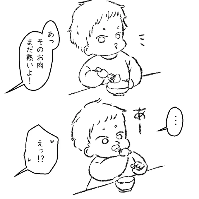 注意しても「だーいじょぶ大丈夫!」って食べて案の定痛い目見るところパパそっくりw親子だなぁ(笑) 