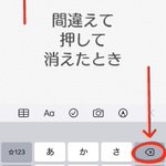 iPhoneの裏ワザ!けっこう知らない人多いんじゃ…？今日から使えるw