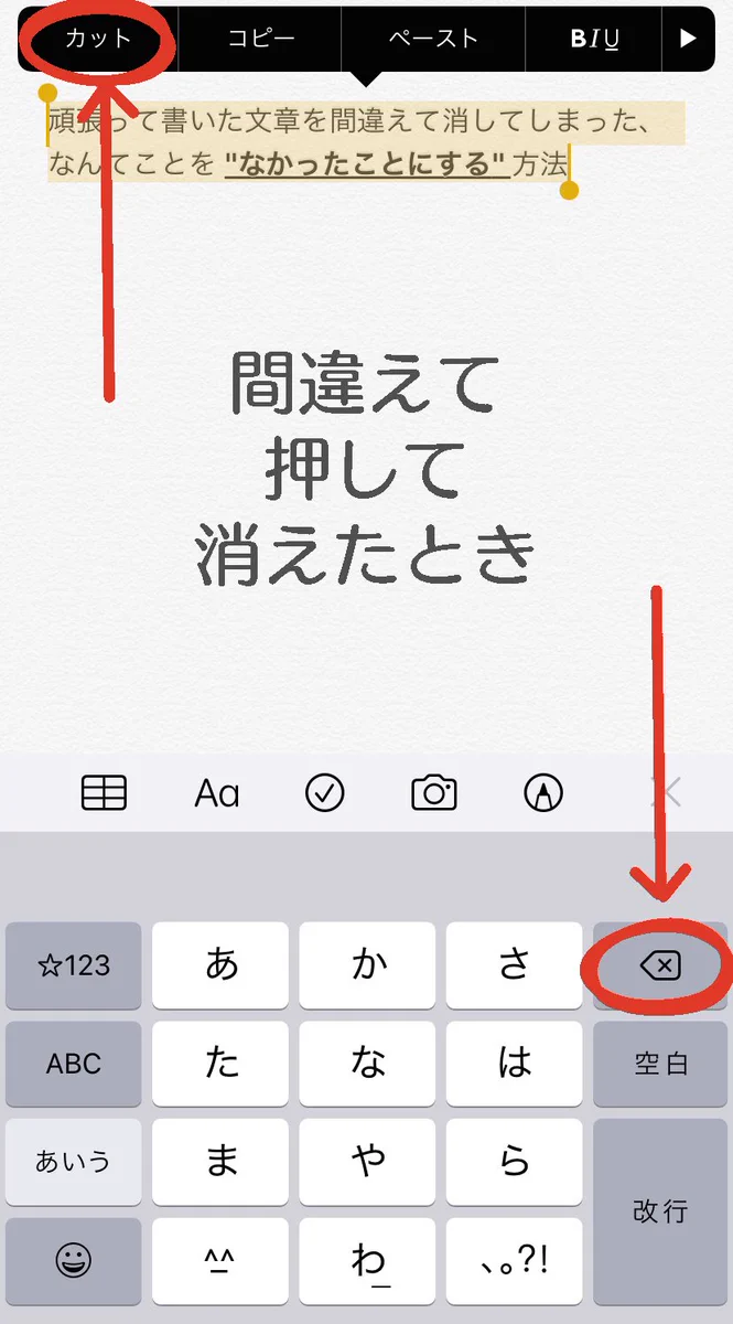 iPhoneの裏ワザ！けっこう知らない人多いんじゃ…？今日から使えるｗｗ