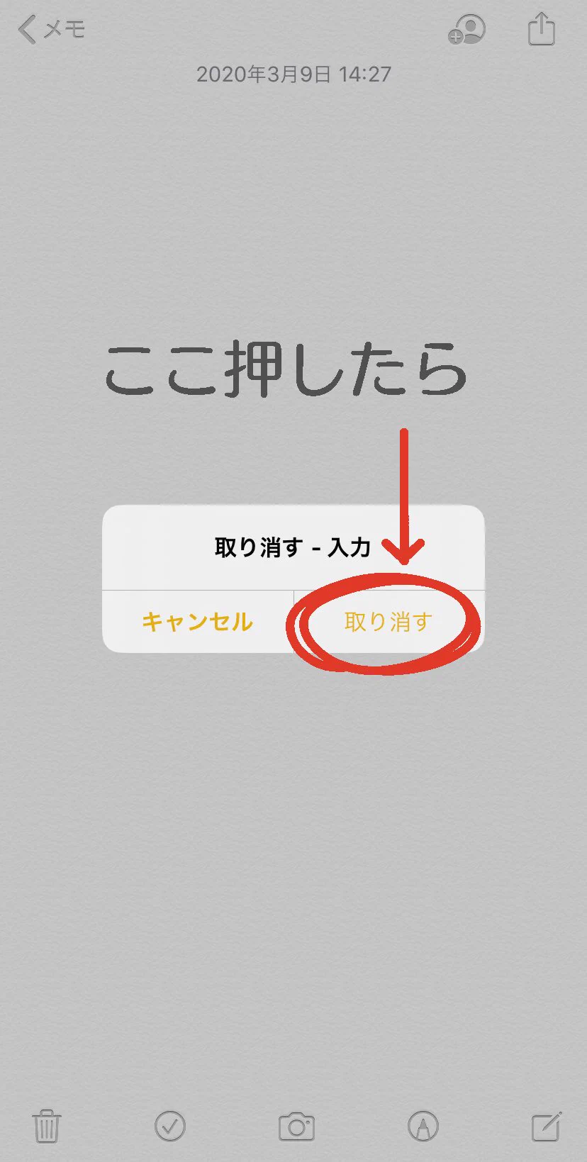 iPhoneの裏ワザ！けっこう知らない人多いんじゃ…？今日から使えるｗｗ