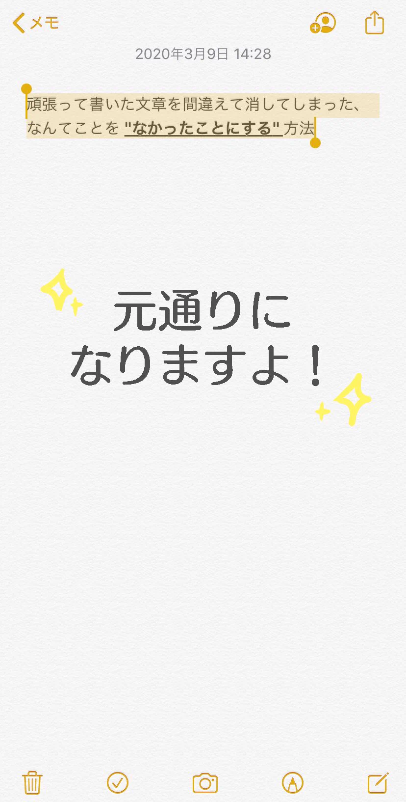 iPhoneの裏ワザ！けっこう知らない人多いんじゃ…？今日から使えるｗｗ
