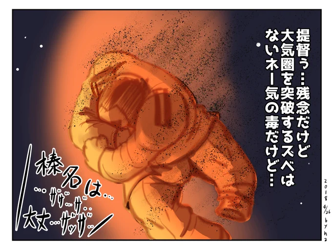 よみずいランドの榛名バンジ-がちょっと高すぎて失敗した提督
 #ザクの日 