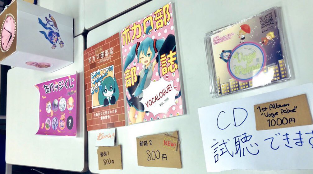 ocu_39's tweet photo. 春から市大生のそこのあなた！！！
ボカロが大好きなあなた！！！

市大ボカロ部においでよ。
限界オタクたちが君を待っているよ。
きっとマジカルなミライが待ってるから。

#春から市大
#春からボカロ部
#大阪市立大学
#春からも限界オタク https://t.co/2inFwSBx44