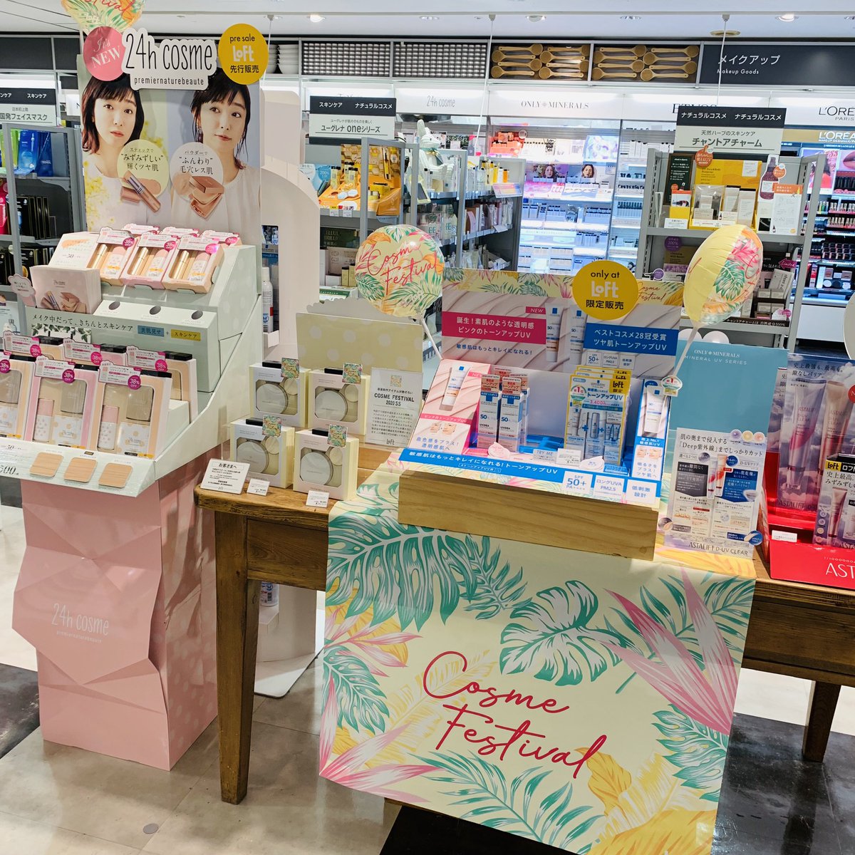 こんにちは🙂大宮ロフトTwitterです。 大宮ロフトでは、ただいま新作