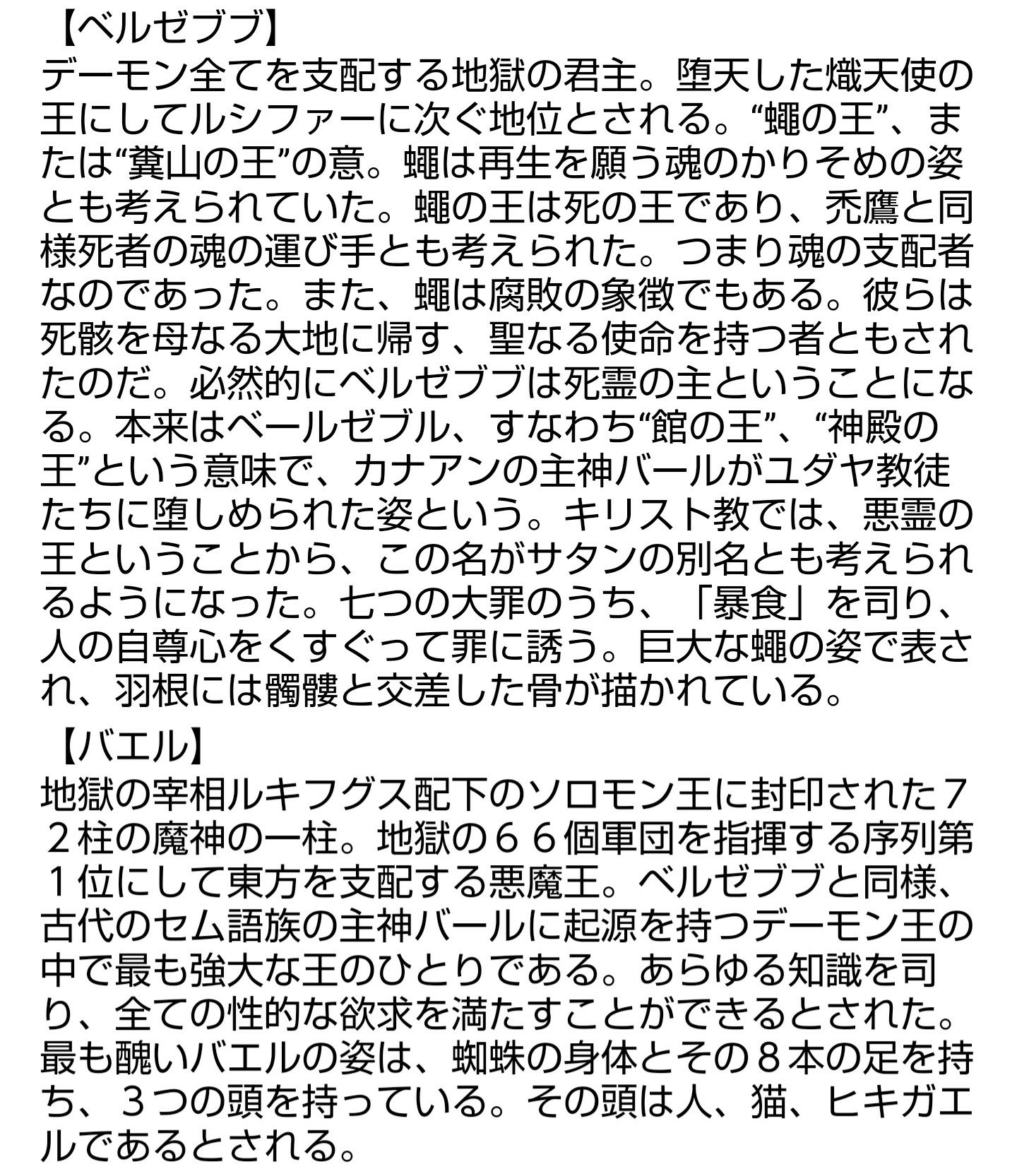 魔王ルシファー あなたの呪いの能力 呪いの力 バエルの呪い 状態異常 Fly 魔王 ベルゼブブ さあ 参られい 簡単には死んでくれるなよ アマラ深界 呪いゾーン 第2カルパ 呪いの回廊 第4カルパ 12mの永遠 冥府の広間 魔王 魔王ルシファー あなたの呪いの能力 呪いの力 バエルの呪い 状態異常 Fly 魔王 ベルゼブブ さあ 参られい 簡単には死んでくれるなよ アマラ深界 呪いゾーン 第2カルパ 呪いの回廊 第4カルパ 12mの永遠 冥府の広間 魔王