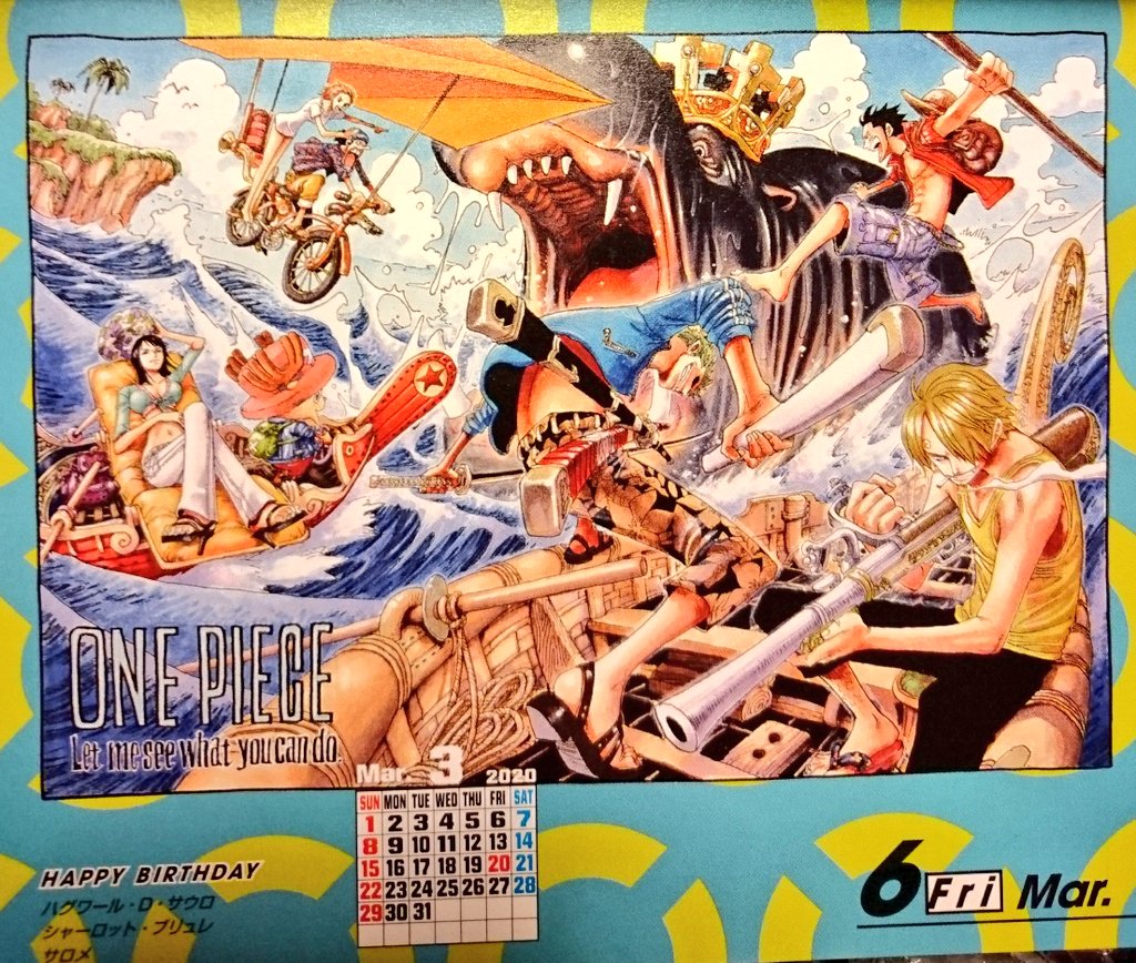 あくまのみ Twitter પર 3 6 Happy Birthday ハグワール D サウロ シャーロット ブリュレ サロメ Onepiece ワンピース キャラバースデー Onepiece日めくりカレンダー 日めくり