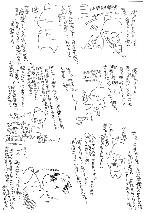 しのぶさん処女懐胎の巻 