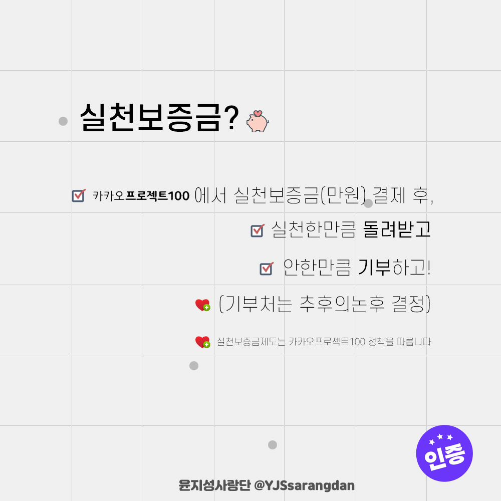 YJSsarangdan's tweet photo. 지성이를 기다리는 100일을 알차게 보내기위한
#지성인밥알프로젝트 를 시작합니다.

신청기간 : 3/20 까지
진행기간 : 3/24 ~ 6/30
참여신청
https://t.co/CzkVhtlwJR https://t.co/cD1yan4MxC