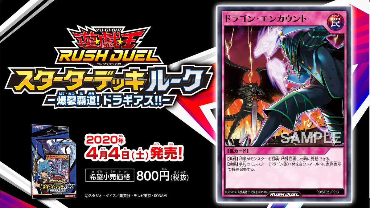 ✨カード紹介✨ 【スターターデッキ ルーク－爆裂覇道! ドラギアス