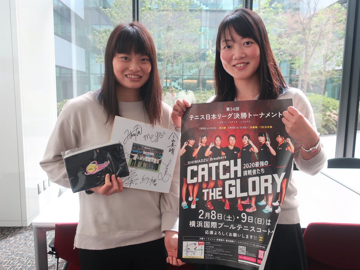 SMZ_Breakers's tweet photo. 【テニス日本リーグ応援感謝 #キャンペーン 】

日本リーグBreakersポスター、ポーチ(黒)、サイン入り色紙の3点セットを抽選で5名様に #プレゼント します🤗🎁

応募方法
➀@SMZ_Breakers をフォロー
➁この投稿をRT

締切は3/15 13:00です‼️
当選者にはDMをお送りします😁

#テニス  #サンキューの日 https://t.co/UQyw0M7wBi