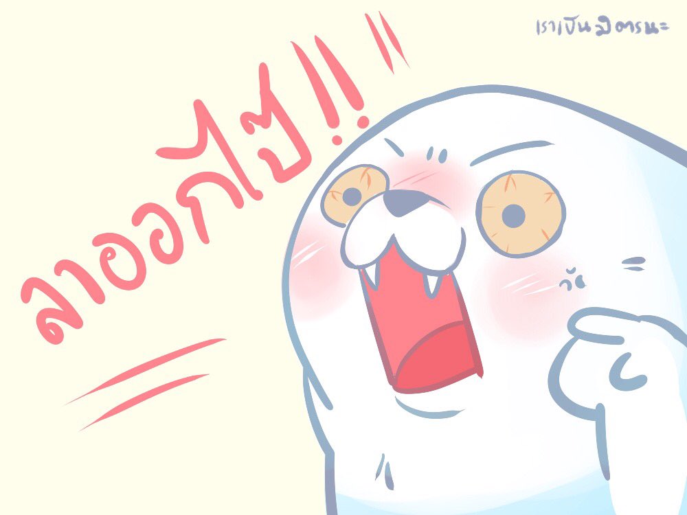 คุณอุ๋งเราเป็นมิตรนะ tweet media