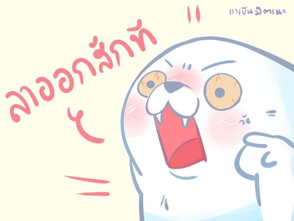 คุณอุ๋งเราเป็นมิตรนะ tweet media