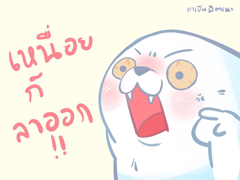 คุณอุ๋งเราเป็นมิตรนะ tweet media