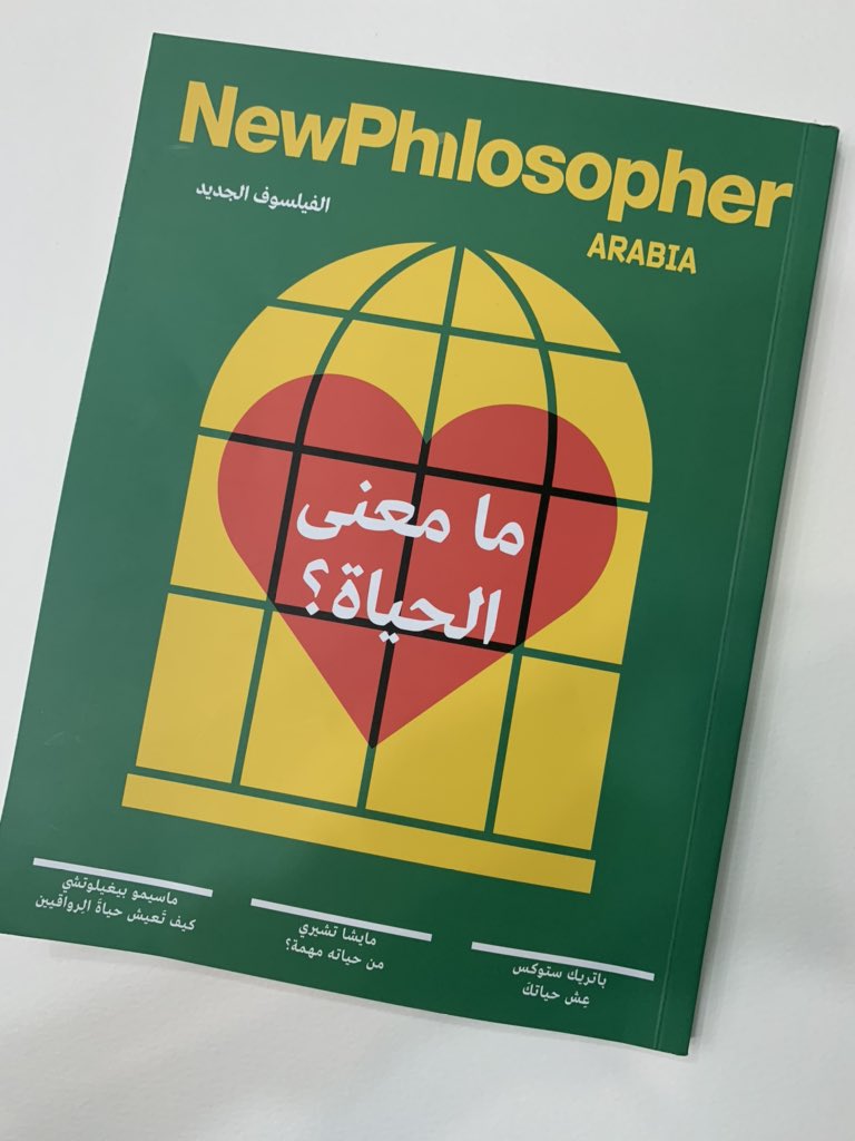 SeddeeqAK's tweet photo. العدد #الأول من #الفيلسوف_الجديد (النسخة العربية) #ما_معنى_الحياة #NewPhilosopher #مجلة #كتب #مكتبات #مجلات https://t.co/Tzxa5hNnDZ