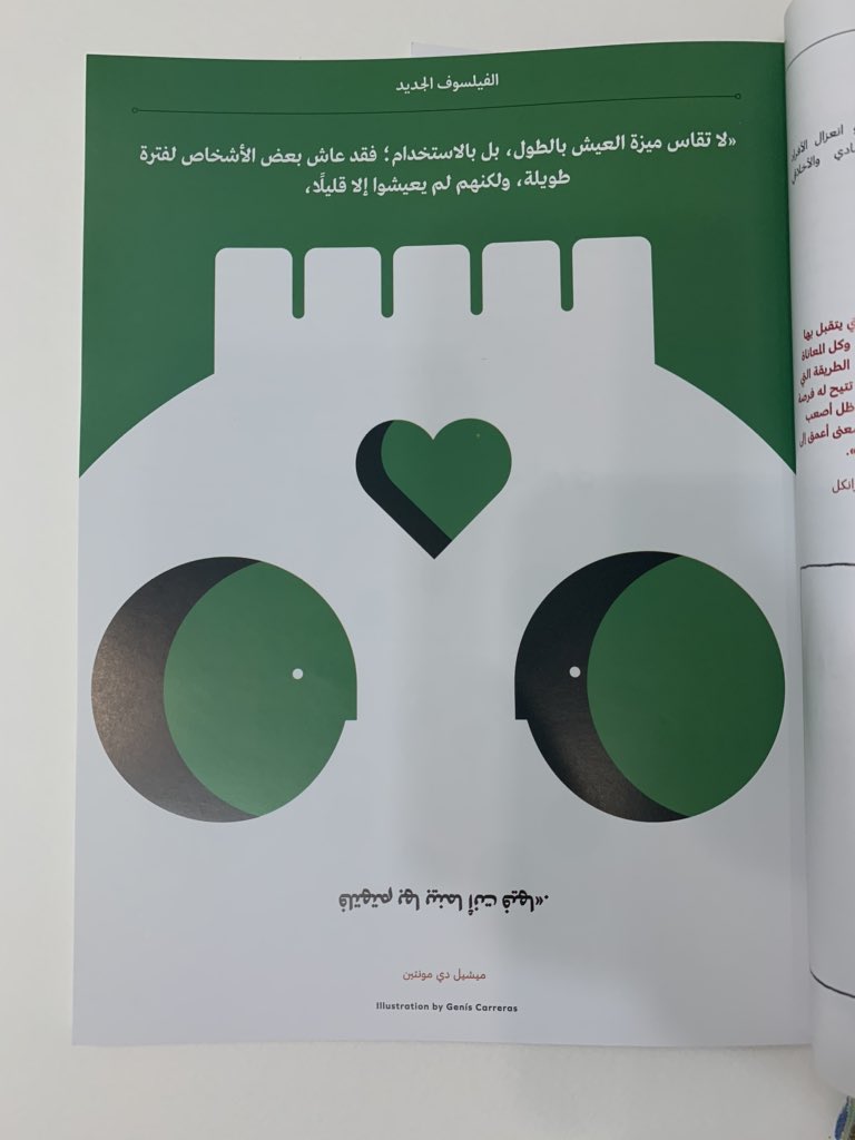 SeddeeqAK's tweet photo. العدد #الأول من #الفيلسوف_الجديد (النسخة العربية) #ما_معنى_الحياة #NewPhilosopher #مجلة #كتب #مكتبات #مجلات https://t.co/Tzxa5hNnDZ