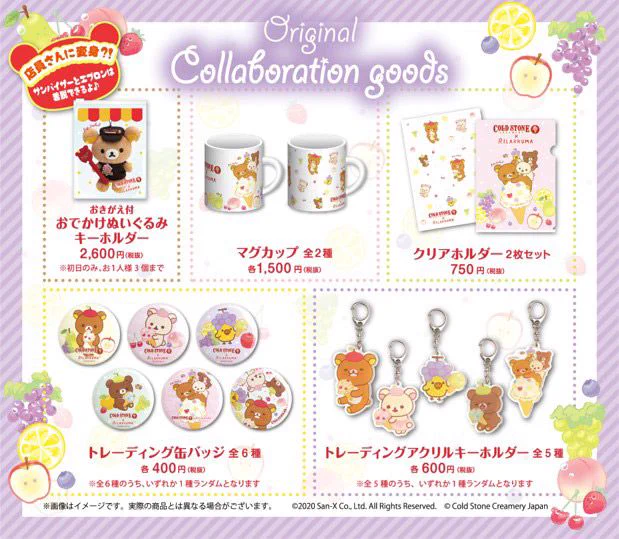 ?COLD STONE CREAMERY × リラックマ コラボ決定!
コラボレーションメニューは全3種✨
オリジナルグッズも発売✨
販売:2020年3月26日〜4月30日
コールドストーンのフルーツいっぱいのアイスクリームで、リラックマも最高にハッピーに?究極の癒しをお届け!

詳しくは▽
https://t.co/1S2nCGRN5x 