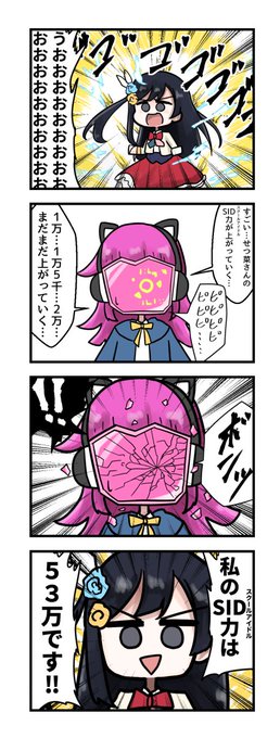 自由なラブライブ4コマ117「璃奈ちゃんボード<スカウター>」 