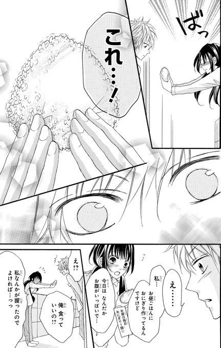 優木なち 僕の家においでwedding 巻発売中 Natyo Y さんのマンガ一覧 ツイコミ 仮 優木なち 僕の家においでwedding 巻発売中 Natyo Y さんのマンガ一覧 ツイコミ 仮