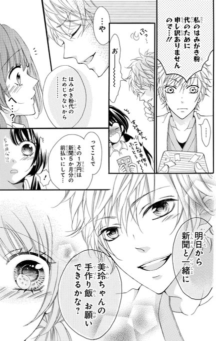 優木なち 僕の家においでwedding 巻発売中 Natyo Y さんのマンガ一覧 ツイコミ 仮 優木なち 僕の家においでwedding 巻発売中 Natyo Y さんのマンガ一覧 ツイコミ 仮