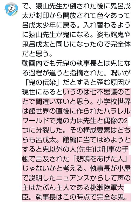 呪鬼考察のtwitterイラスト検索結果