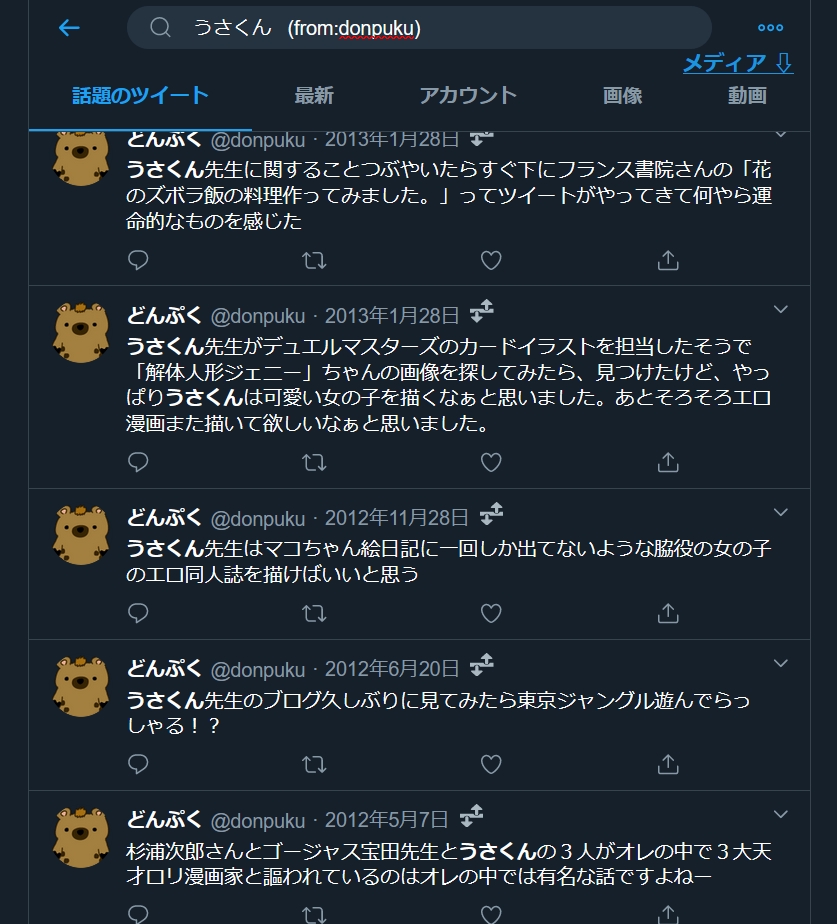 だいしゅきホールド の起源をめぐってラノベ作家とケモナーがバトル 4ページ目 Togetter