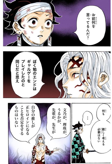 注目 画像ツイート ぼくたちは勉強ができない 8ページ目 アニメレーダー 注目 画像ツイート ぼくたちは勉強ができない 8ページ目 アニメレーダー