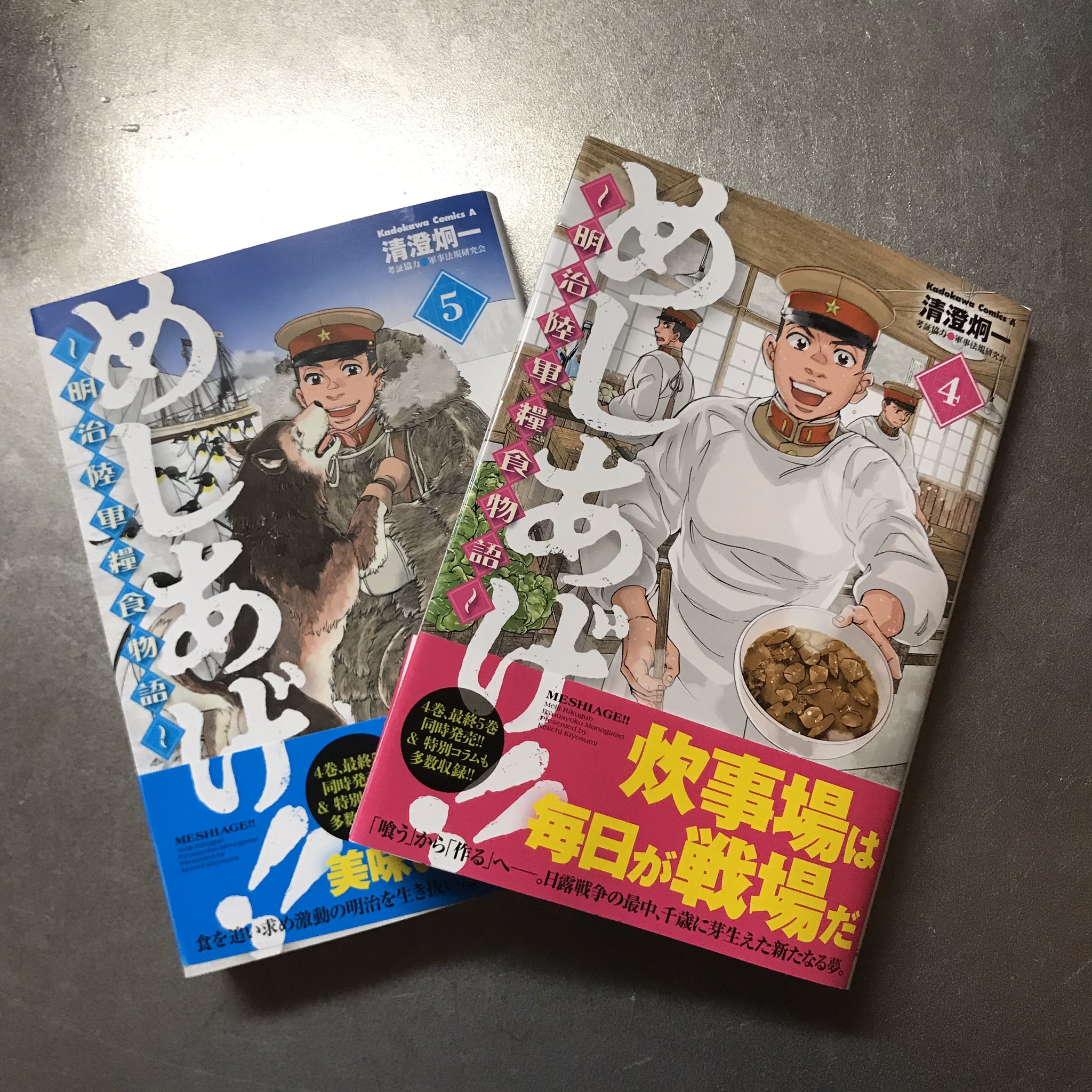 土と油 めしあげ 戦争や貧困 差別や飢餓における極限状態での心理 そこで生まれる友情 浮浪者だった青年のサクセスストーリー 明治という時代 様々な要素てんこ盛りで涙なくしては語れない漫画 しかし仇敵であるロシア兵に乾パンを食べさせる千歳に