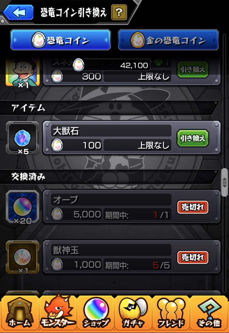 金 の 恐竜 コイン