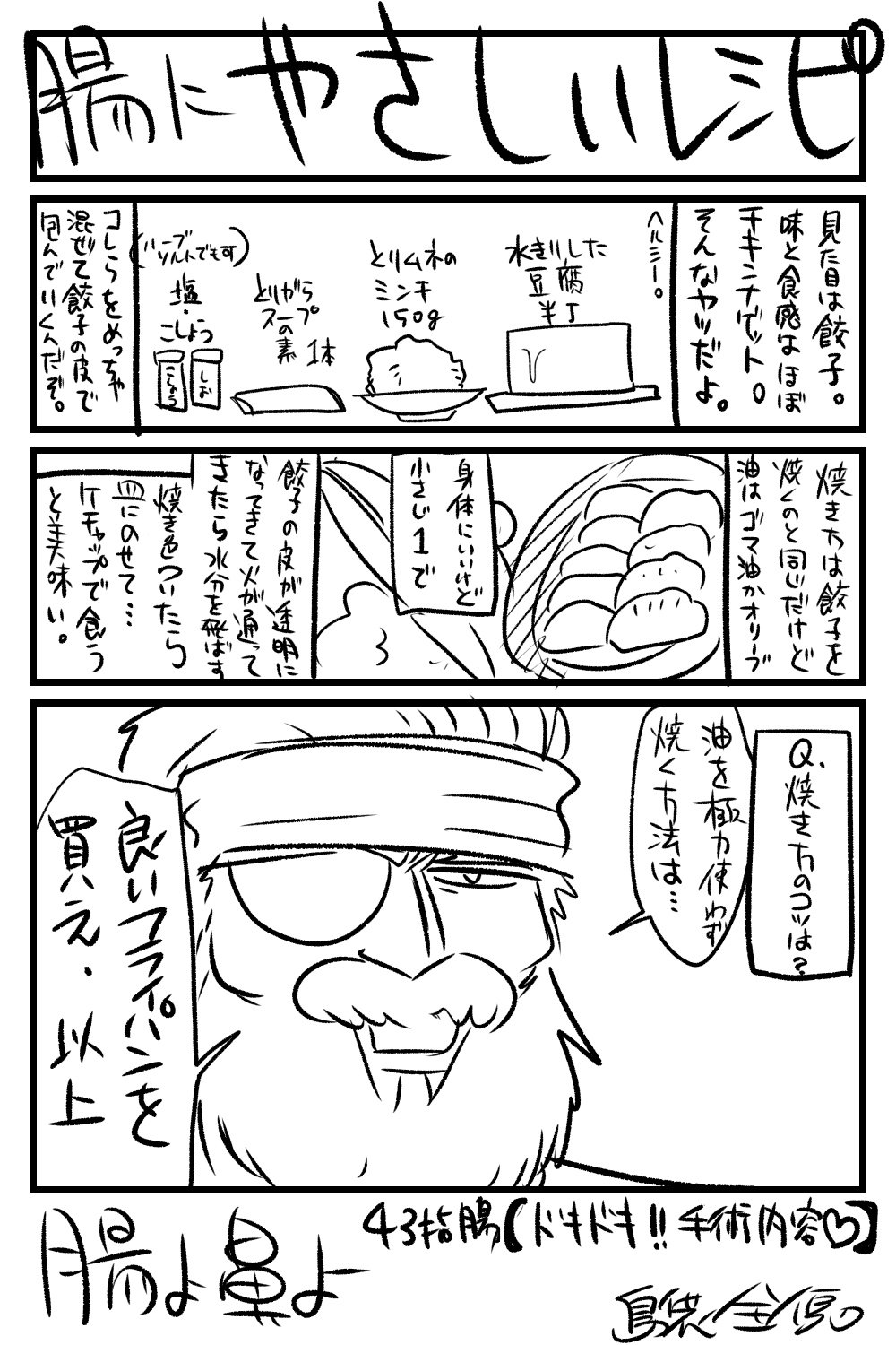 島袋全優 腸鼻5巻9 9発売 No Twitter ほへーお試し頂いてありがとうございます レンジでチンしてみじん切りにしたキャベツを追加しても美味しいですぞ 腸よ鼻よ T Co Adqrdgasgv 島袋全優 腸鼻5巻9 9発売 No Twitter ほへーお試し頂いてありがとうございます レンジでチンしてみじん切りにしたキャベツを追加しても美味しいですぞ 腸よ鼻よ T Co Adqrdgasgv