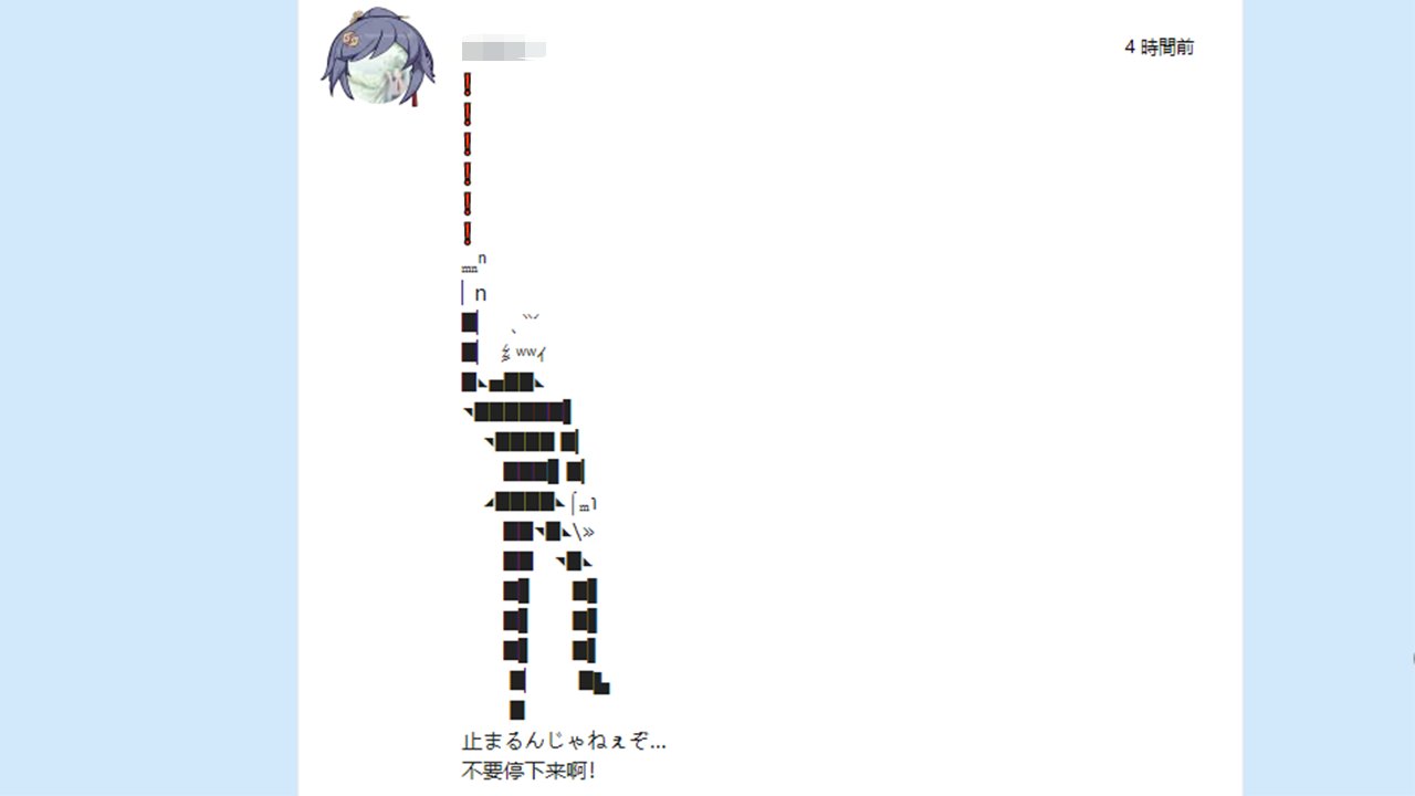 白百合リリィ 奇跡の天使 Auf Twitter ビリビリで器用なaaリプもらってて草 白百合は止まらねえぞ