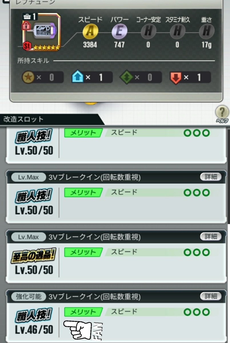 プレ氏 Playershi En Twitter 何で33秒切れないか分かった モーター改造し忘れてるww 超速gp ミニ四駆超速グランプリ ミニ四駆超速gp