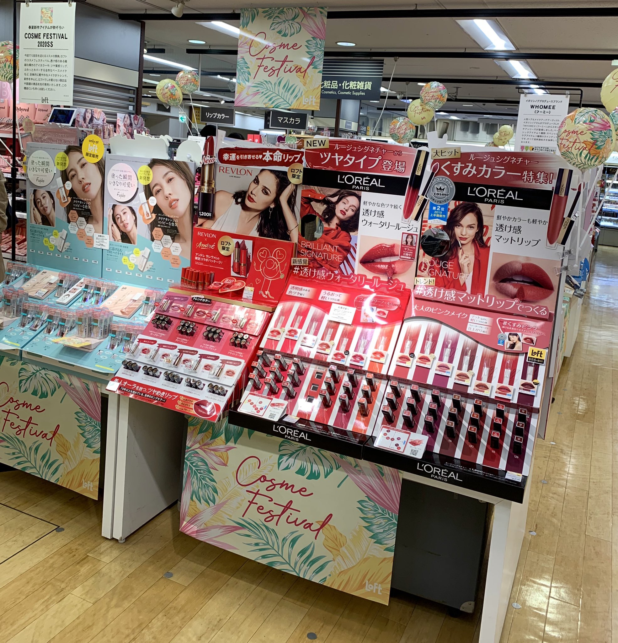 池袋ロフト コスメフェスティバル 今日からスタートしました ロフト 限定商品 や 先行販売商品 などご用意しております 韓国コスメ Cily のお取り扱いもはじめました 自分のお気に入りを見つけてください 10階健康雑貨売場 コスフェス