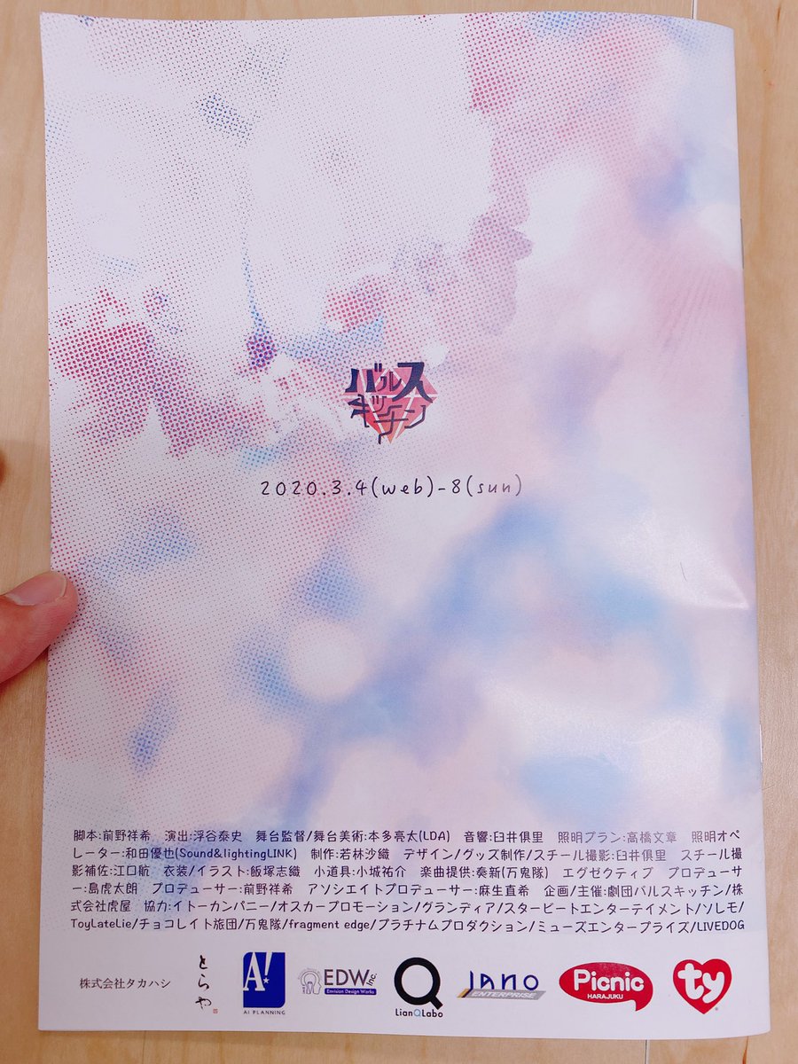 BKT_soara's tweet photo. 劇団バルスキッチンさんの舞台「どぎまぎメモリアル」を観に行かせて頂きました！
本当に笑いあり涙ありで、とても感動しました😭
皆さま、本当にお疲れ様でした！

こんな素晴らしい舞台で
自分の楽曲を使って頂けて感無量です🙆‍♂️

パンフレットにも載せて頂き、ありがとうございました❗️

#どぎメモ https://t.co/PfeEXD4aJ9