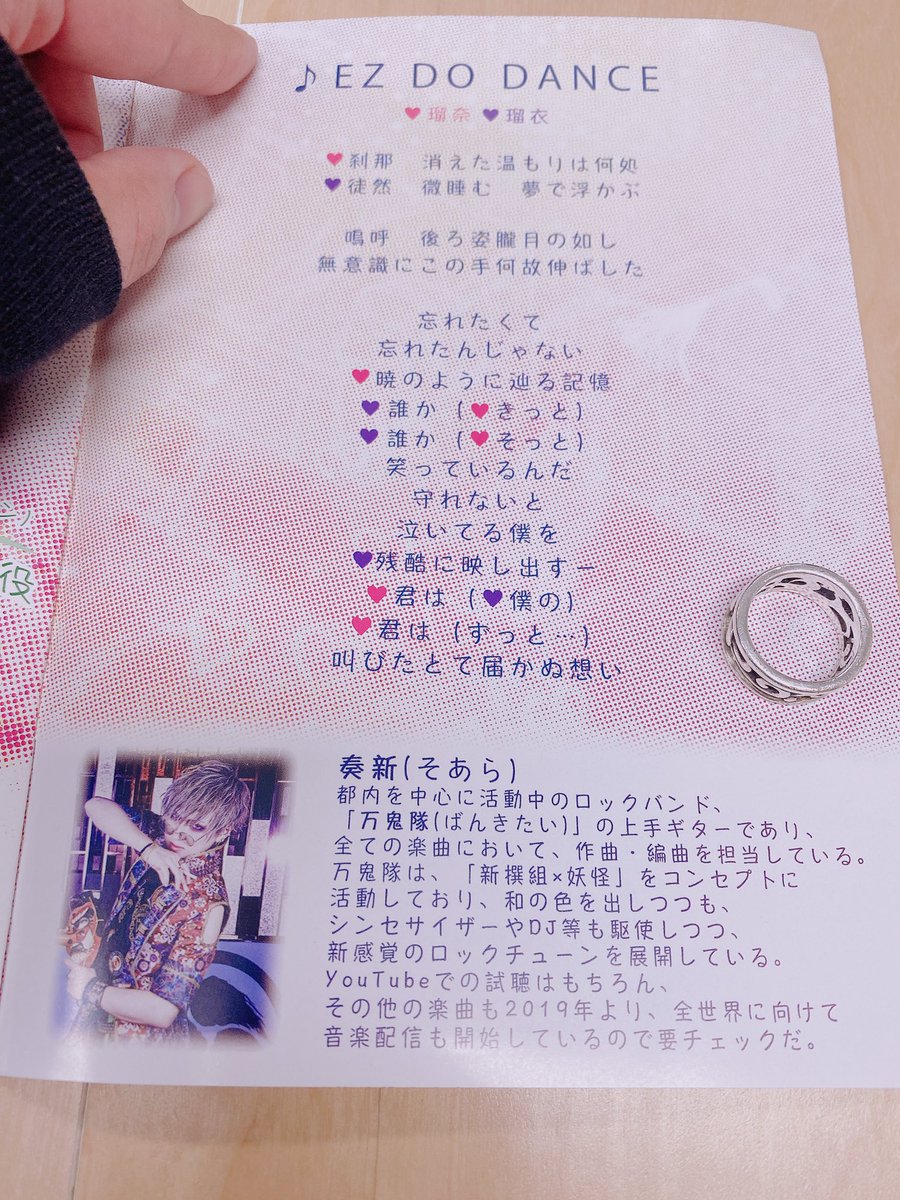 BKT_soara's tweet photo. 劇団バルスキッチンさんの舞台「どぎまぎメモリアル」を観に行かせて頂きました！
本当に笑いあり涙ありで、とても感動しました😭
皆さま、本当にお疲れ様でした！

こんな素晴らしい舞台で
自分の楽曲を使って頂けて感無量です🙆‍♂️

パンフレットにも載せて頂き、ありがとうございました❗️

#どぎメモ https://t.co/PfeEXD4aJ9