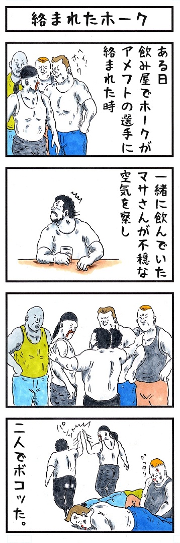 プロレスラーの場合。
#コロナばっかりで気が滅入るからカッコいい背中貼ろうぜ 
#味のプロレス 