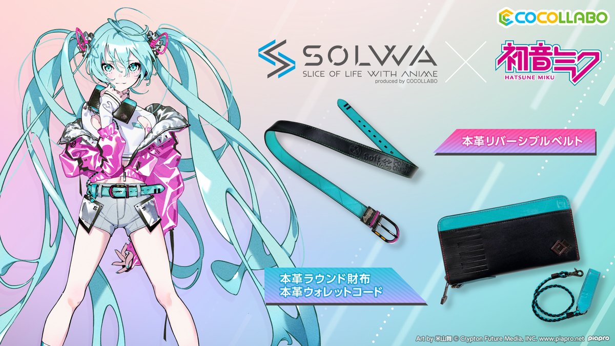 HAPPY MIKU DAY♪ We can also sell Hatsune Miku