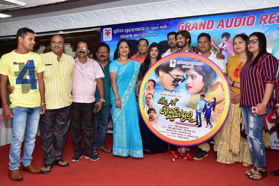 PratimaStudios's tweet photo. Audio release snaps of movie #gaonranagaluapur #papupompom #ranipanda https://t.co/beAI7hph9v
