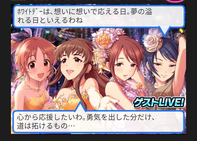ホワイトデー決起会のtwitterイラスト検索結果