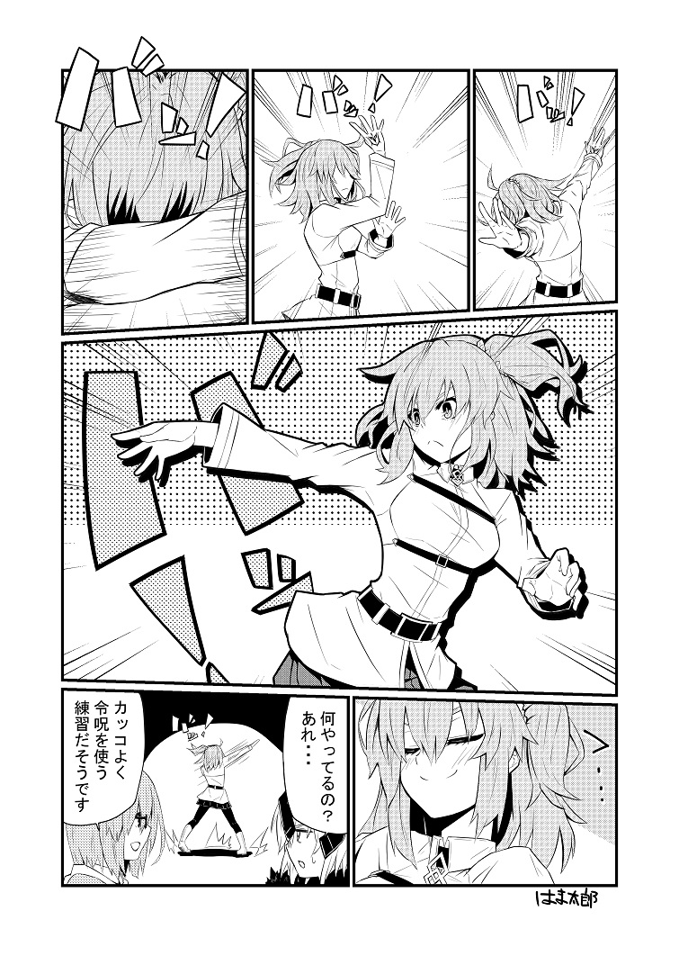 FGO1ページ漫画「練習は大事」
#FGO 