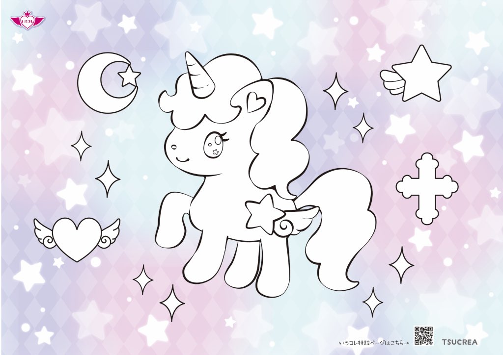 Twitter 上的 株式会社ツクリエ お家時間を楽しもう いろコレの夢かわいいぬりえでお家時間を楽しく 画像を保存して印刷すればぬりえとして楽しめます お家時間 お家で過ごそう ゆめかわいい Twitter