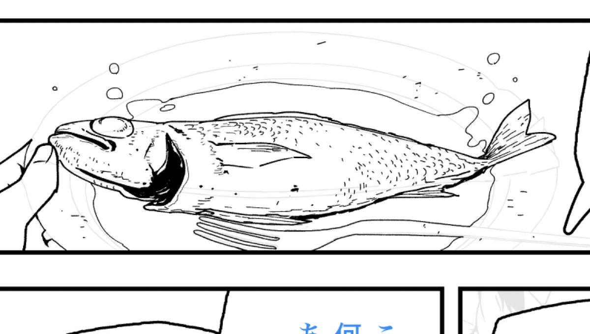 今月発売のマガジンエッジから始まる
新エピソードについては
まだ何も言えないのですが……

魚を食べます。 