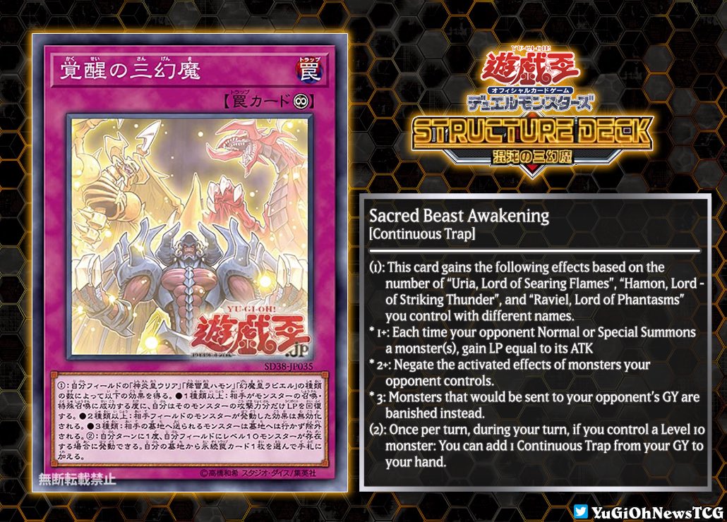 New  cards from the upcoming #YuGiOh OCG Structure Deck     : 20 / 03 / 2020