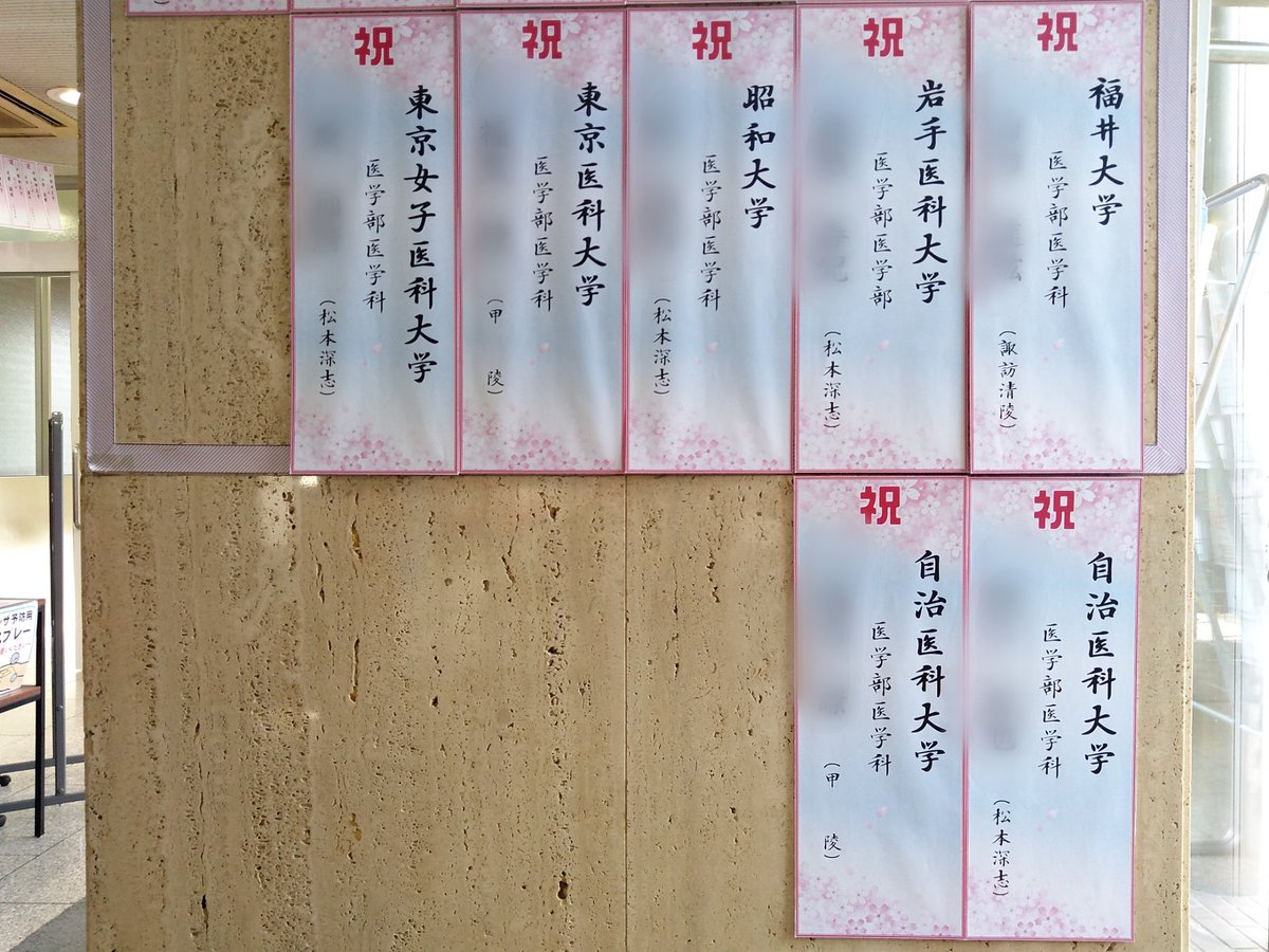 岩手医科大学 Twitter Search Twitter 岩手医科大学 Twitter Search Twitter