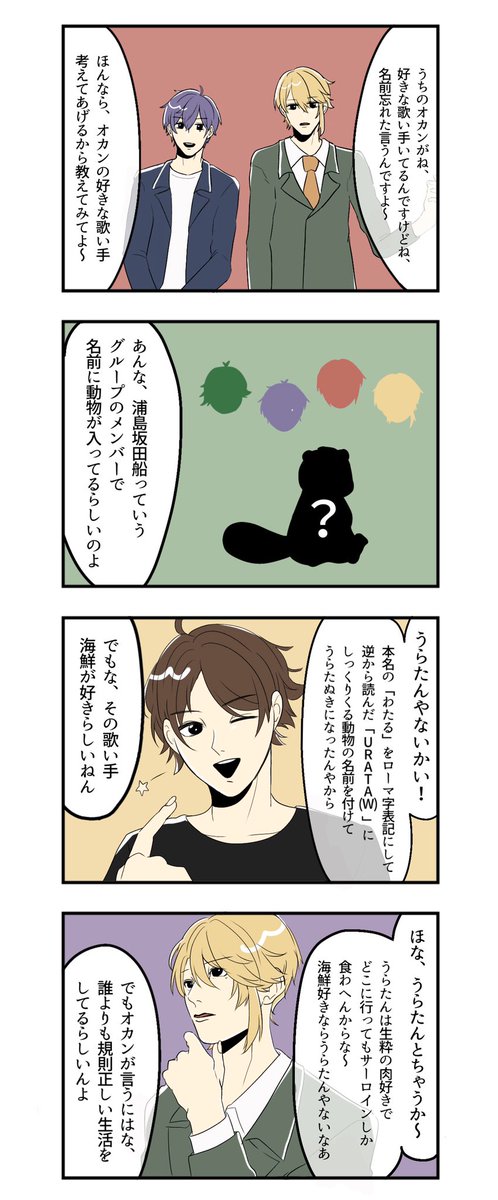 ぱちを 志麻セン劇場 うらたぬき 某パロ 赤い人不在