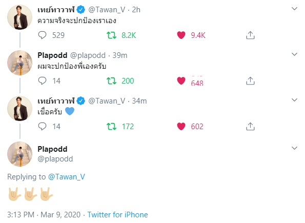 TayNewKisses's tweet photo. #PoddTay is true and you better believe it. 😂
note: translations are from google translate so may not be that accurate.

Tay: The truth will protect us.
Podd: I will protect you.
Tay: Believe it 💙
Podd: 🤟🏼🤟🏼🤟🏼 https://t.co/PLWkpEhyS9