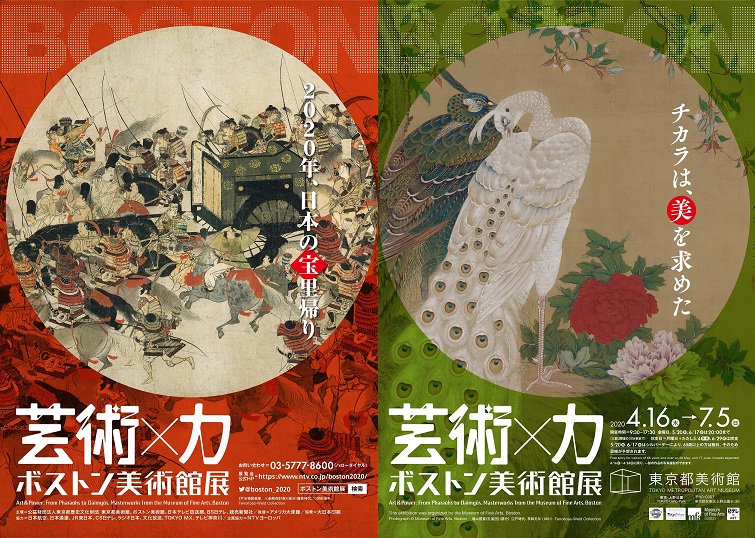 東京都美術館 事前申込制 ボストン美術館展 芸術 力 記念講演会のお知らせ 聴講無料 日時 4 16 木 5 9 土 5 26 火 各回ともに14 00 15 30 申込期間 3 10 火 より受付 定員になり次第終了 申込 問い合わせ先 Tel 03 5777 8600 ハロー 東京都美術館 事前申込制 ボストン美術館展 芸術 力 記念講演会のお知らせ 聴講無料 日時 4 16 木 5 9 土 5 26 火 各回ともに14 00 15 30 申込期間 3 10 火 より受付 定員になり次第終了 申込 問い合わせ先 Tel 03 5777 8600 ハロー