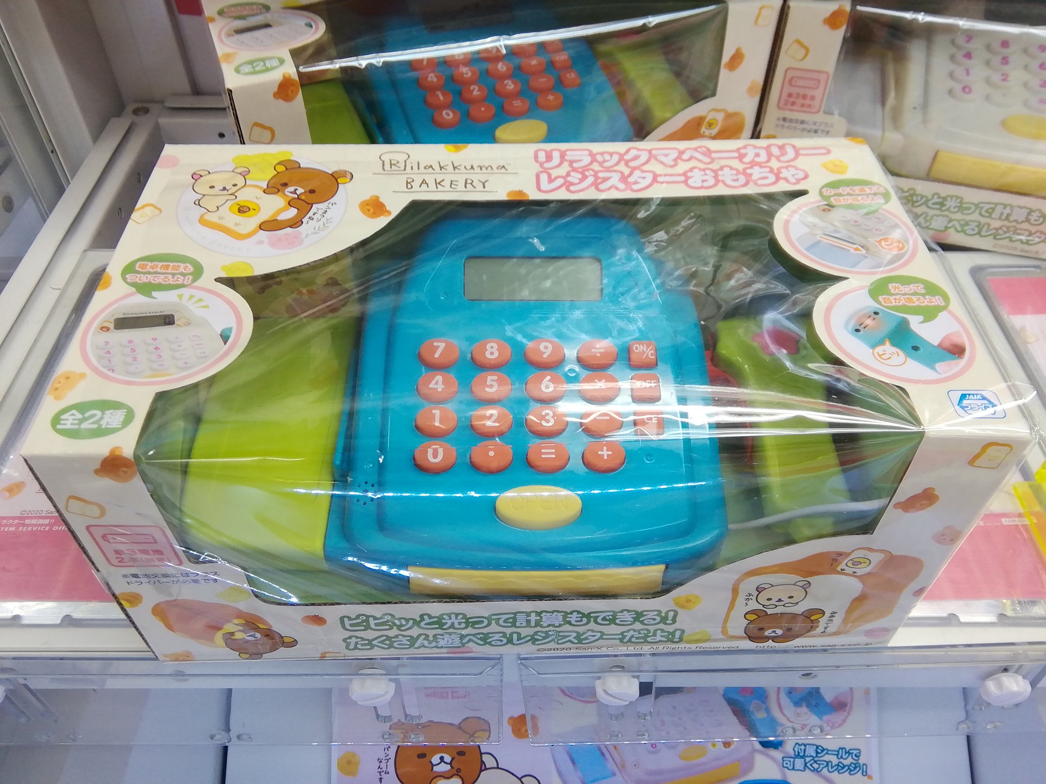 ユーズランド春日部店 プライズ情報 リラックマより リラックマベーカリー レジスターおもちゃ を投入しています 付属シールで可愛くアレンジできます 電卓機能つきで光って音が鳴ります リラックマ Rilakkuma ユーズランド春日部店 プライズ情報 リラックマより リラックマベーカリー レジスターおもちゃ を投入しています 付属シールで可愛くアレンジできます 電卓機能つきで光って音が鳴ります リラックマ Rilakkuma